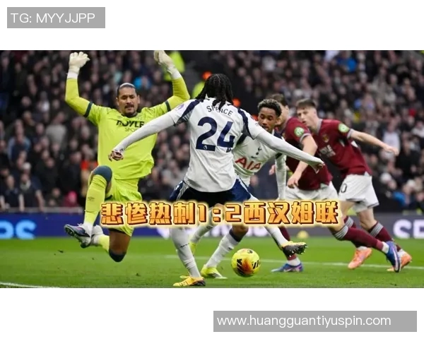 西汉姆联瞄准热刺替补门将金斯基本托加盟热那亚交易临近